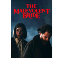 Порочный Ангел