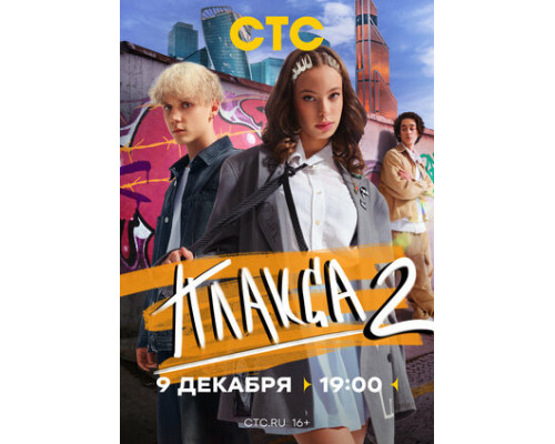 Плакса смотреть онлайн