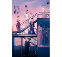 Двойное счастье