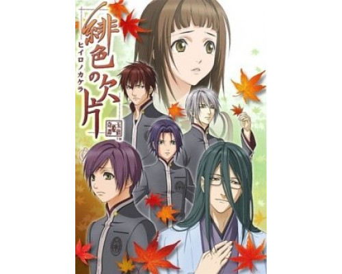 Багровые осколки смотреть онлайн