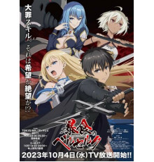 Ненасытный берсерк