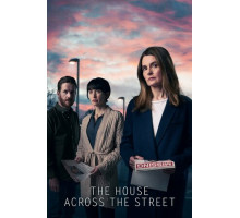 Дом через дорогу