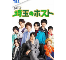 Гостевые дома Сайтамы