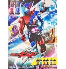 Камен Райдер Билд