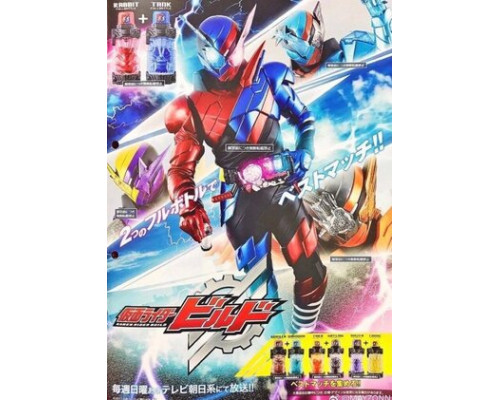 Камен Райдер Билд смотреть онлайн