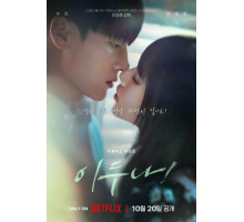 Девушка с нижнего этажа