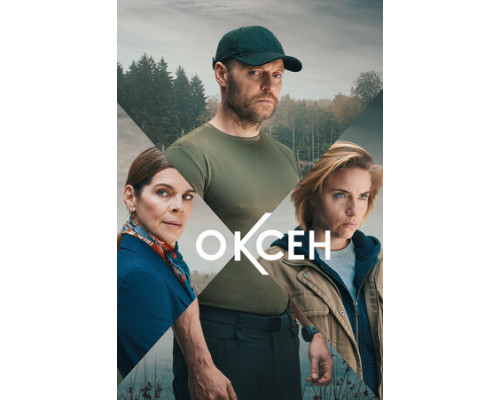 Оксен смотреть онлайн