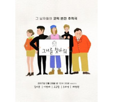 Пожалуйста, найдите её!