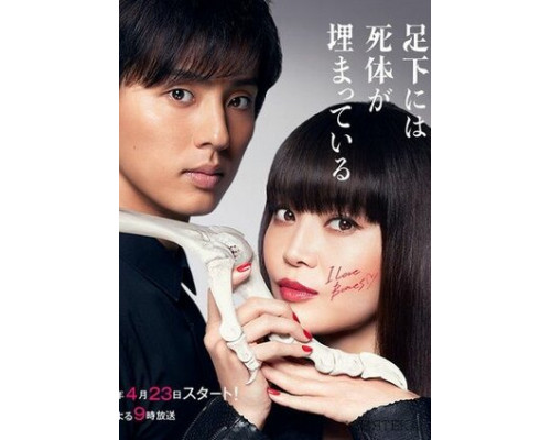 Труп, зарытый под ногами Сакурако смотреть онлайн