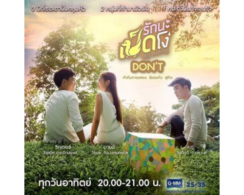 Гадкий утёнок: Запрет смотреть онлайн