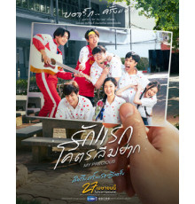 Моё сокровище