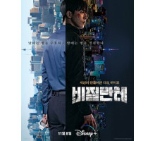 Линчеватель