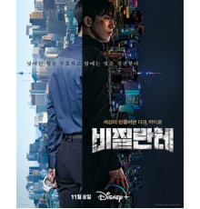 Линчеватель