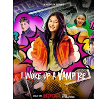 Я проснулась вампиром