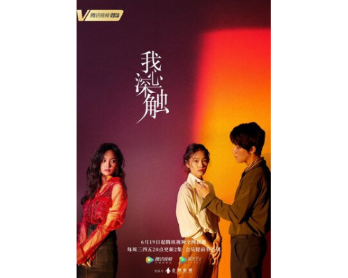 Глубоко в сердце смотреть онлайн