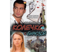 Колечко с бирюзой