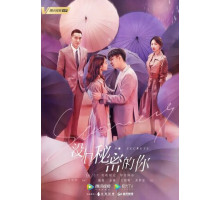 Никаких секретов