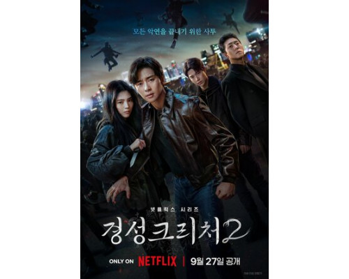 Кёнсонское существо смотреть онлайн