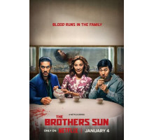 Братья Сунь