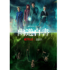 Отчёт о буйстве духов