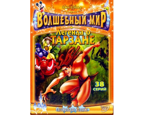 Легенда о Тарзане смотреть онлайн