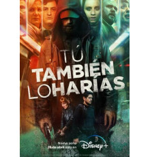 Вы поступили бы так же