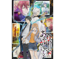 Принц демонов дома Момоти