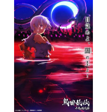 Ёко из Сэнгоку