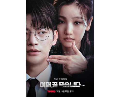 Игра смерти смотреть онлайн