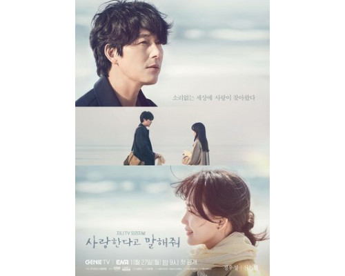 Скажи, что любишь меня смотреть онлайн