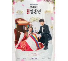 История брачного договора вдовы Пак