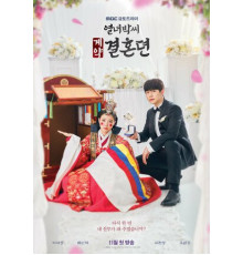 История брачного договора вдовы Пак