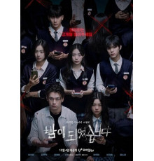 Наступает ночь