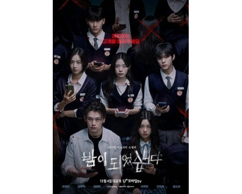 Наступает ночь смотреть онлайн