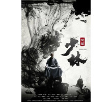 Великий Шаолинь