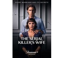 Жена серийного убийцы