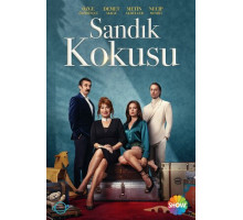 Запах сундука