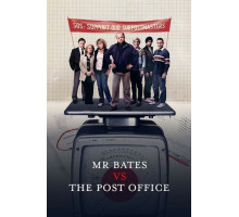 Мистер Бейтс против почты