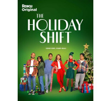 Праздничная смена