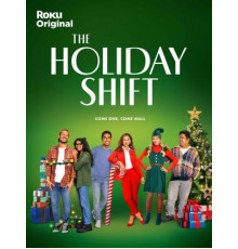 Праздничная смена