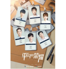 Простая слава