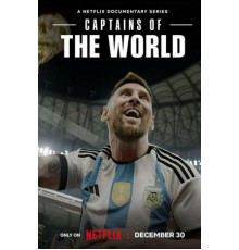 Капитаны мира