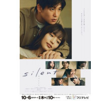 Безмолвный