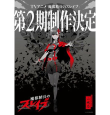 Раб спецотряда демонического города