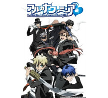 История семьи Аркана