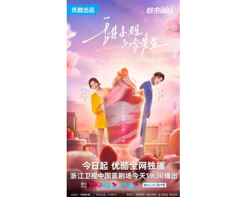 Сладкое и холодное смотреть онлайн