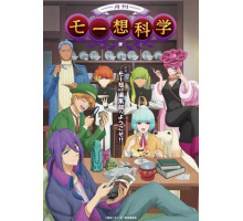 Псевдонаучный ежемесячник