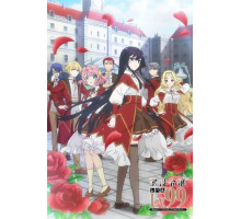 Злодейка девяносто девятого уровня: Я босс, но не король демонов