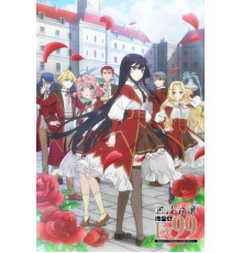 Злодейка девяносто девятого уровня: Я босс, но не король демонов