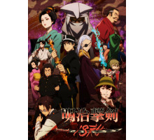 Самураи эпохи Мэйдзи: 1874